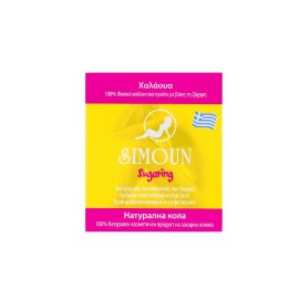 SIMOUN Sugaring Χαλάουα 60gr