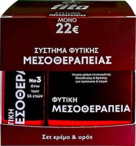 FITO+ Σύστημα Φυτικής Μεσοθεραπείας No3 (Herbal Mesotherapy Cream 24h 50ml & Serum No3 άνω των 55 ετών 20ml)
