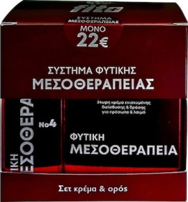 FITO+ Σύστημα Φυτικής Μεσοθεραπείας No4 (Herbal Mesotherapy Cream 24h 50ml & Serum No4 για μάτια και χείλη 20ml)