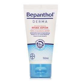 BEPANTHOL Derma Hand Cream 50ml