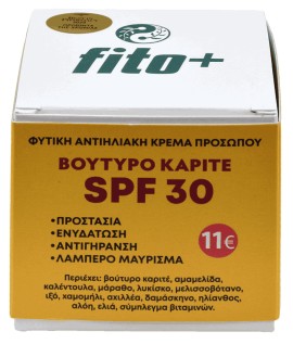 FITO+ Sunscreen Face Cream Βούτυρο Καριτέ SPF30 50ml