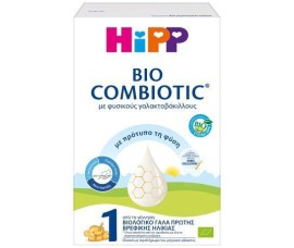 HIPP Bio Combiotic με Metafolin 0m+ 600gr