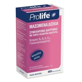 EPSILON HEALTH Prolife 24 Μασώμενες Ταμπλέτες
