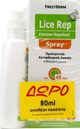 FREZYDERM Promo Lice Rep Extreme Repellent Lotion Spray 150ml & Δώρο Επιπλέον Ποσότητα 80ml