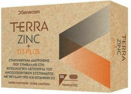 TERRA Zinc & D3 Plus 30 Ταμπλέτες