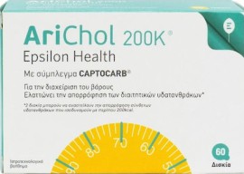 EPSILON HEALTH Arichol 200Κ 60 Ταμπλέτες