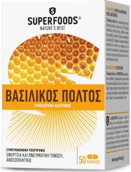 SUPERFOODS Βασιλικός Πολτός 50 Κάψουλες