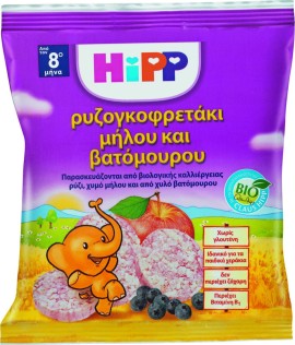 HIPP Ρυζογκοφρετάκι με Μήλο & Βατόμουρο 8m+ 30gr