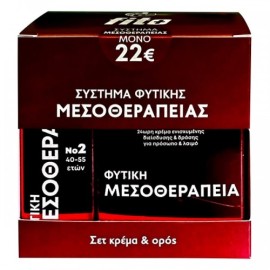 FITO+ Σύστημα Φυτικής Μεσοθεραπείας No2 (Herbal Mesotherapy Cream 24h 50ml & Serum No2 40-55 ετών 20ml)