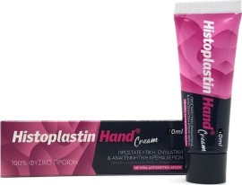 HEREMCO Histoplastin Hand Cream 50ml