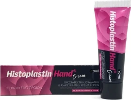 HEREMCO Histoplastin Hand Cream 50ml