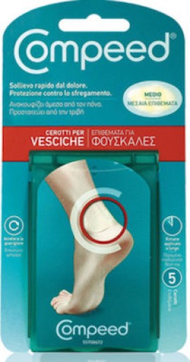 COMPEED Επιθέματα με Gel για Φουσκάλες Medium 5 Τεμάχια