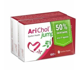 EPSILON HEALTH Arichol Jump -50% στο 2ο Προϊόν 2x60 Ταμπλέτες