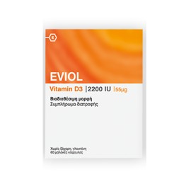EVIOL Vitamin D3 2200IU 55μg 60 Μαλακές Κάψουλες