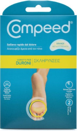 COMPEED Επιθέματα για τους Κάλους Large 2 Tεμάχια