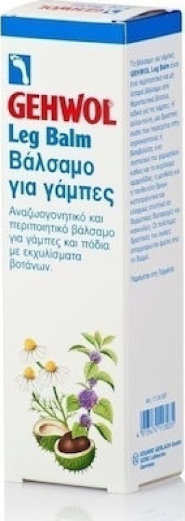 GEHWOL Ενυδατικό Balm Ανάπλασης Ποδιών με Ουρία 125ml