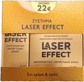 FITO+ Laser Effect Set ( Αντιγηραντική κρέμα προσώπου 50ml & Serum προσώπου 30ml)