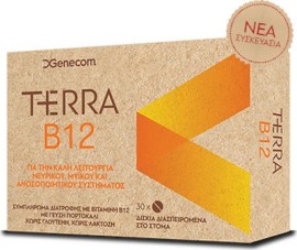 TERRA B12 30 Μασώμενες Ταμπλέτες