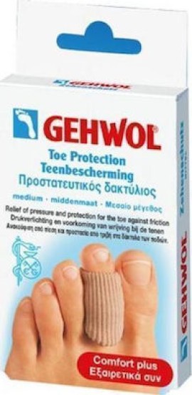 GEHWOL Toe Protection Cap με Gel για τους Κάλους Small 2 Τεμάχια