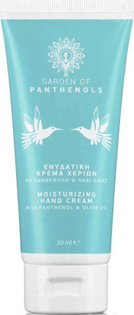 GARDEN Moisturizing Hand Cream with Olive Oil & Panthenol 30ml