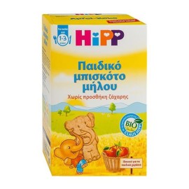 HIPP Παιδικά Μπισκότα γέυση Μήλου 150gr