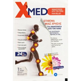 MEDISEI X-Med Επίθεμα Άρνικας 1 Tεμάχιο